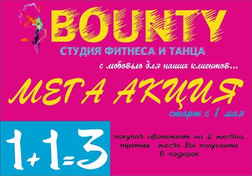 Изображение Bounty