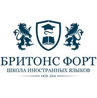 Логотип компании Бритонс Форт, школа иностранных языков