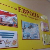 Логотип компании Европа, лингвистический центр