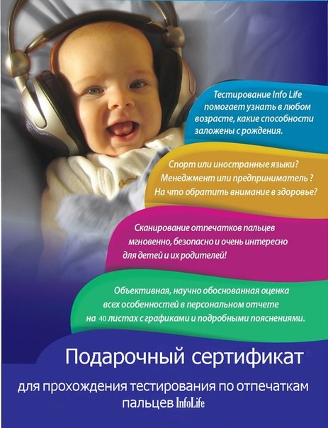 Для InfoLife