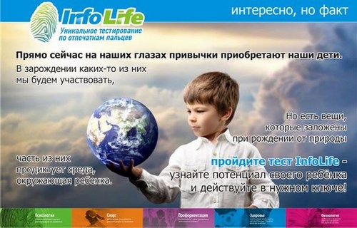 Фото InfoLife Абакан