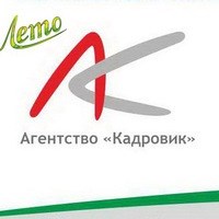 Логотип компании Кадровик, кадровое агентство