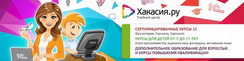 Логотип компании Хакасия.ру, учебный центр