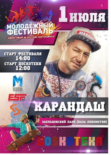 Изображение Новосибирский государственный