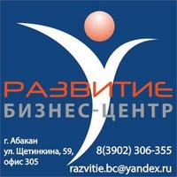 Логотип компании Развитие, ООО, бизнес-центр