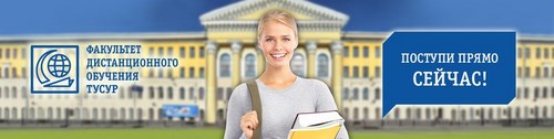 Логотип компании Томский государственный университет систем управления и радиоэлектроники, филиал в г. Абакане