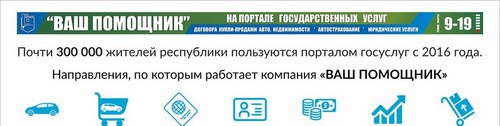 Логотип компании Ваш Помощник, компания юридических и бухгалтерских услуг